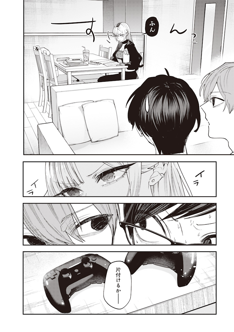 Namaiki na Gal Ane wo Wakaraseru Hanashi - Chapter 22 - Page 6